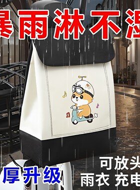 电动车卡通前置防水大容量挂包