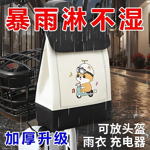 电动车卡通前置防水大容量挂包