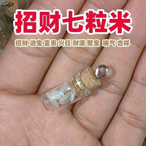 招财七粒米仓招财进宝生财米罐财神黄水晶聚财随身携带装摆件礼物
