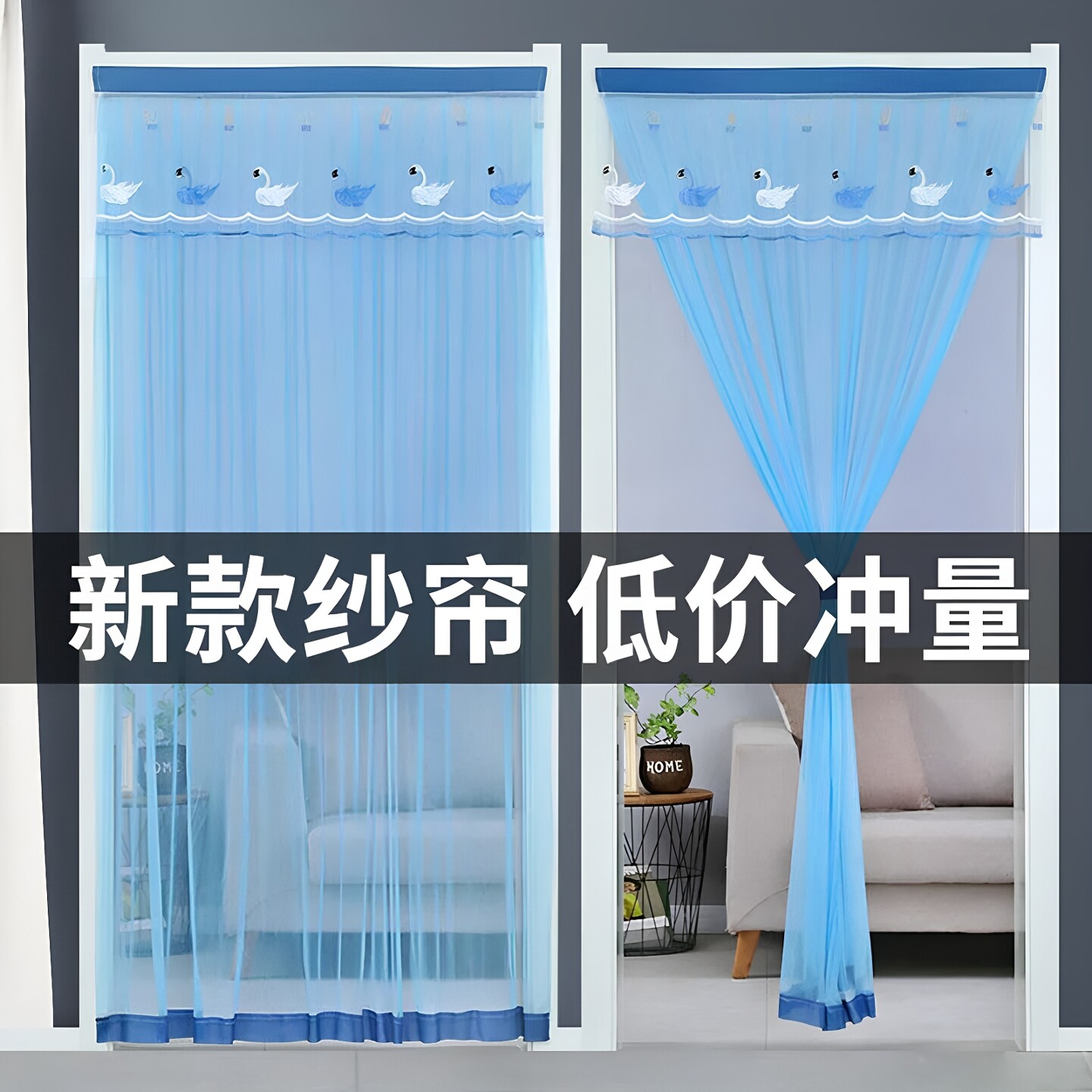 蕾丝纱门帘隔断网纱卧室整片防蚊