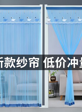 蕾丝纱门帘隔断网纱卧室整片防蚊