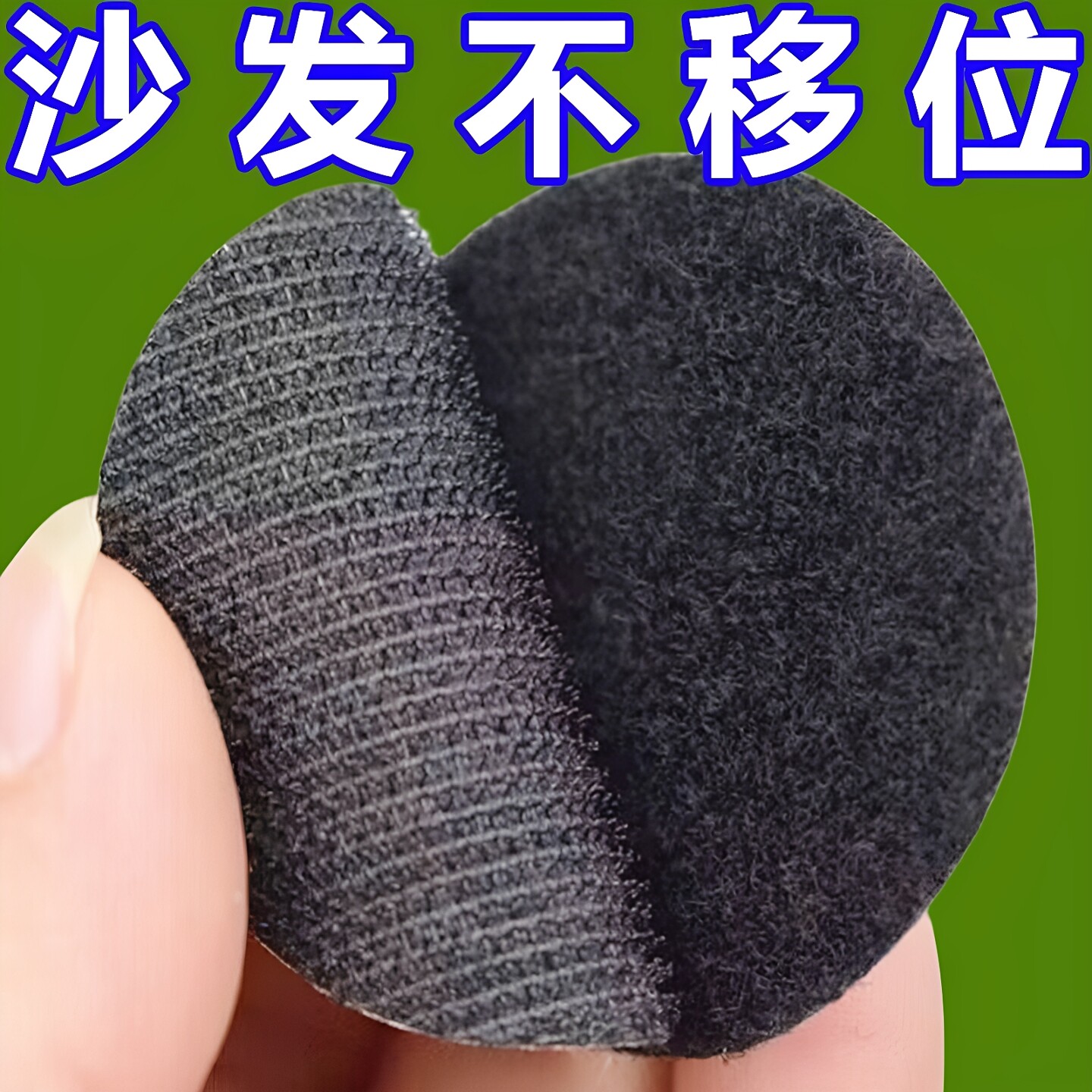 沙发垫被单防滑无痕粘贴固定器