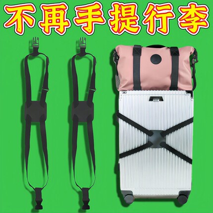 行李箱绑带弹力双肩包箱拉杆箱固定带旅游箱保护绳扎带卡扣式束带