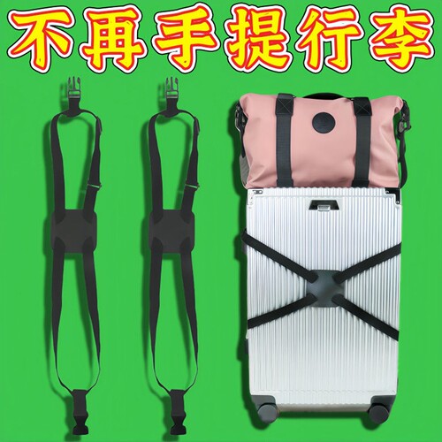 行李箱绑带弹力双肩包箱拉杆箱固定带旅游箱保护绳扎带卡扣式束带