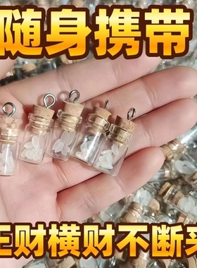 招财七粒米仓米罐随身携带创意生财神七粒米空瓶办公桌七粒米瓶子