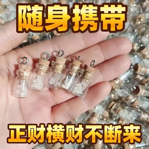 招财七粒米仓米罐随身携带创意生财神七粒米空瓶办公桌七粒米瓶子