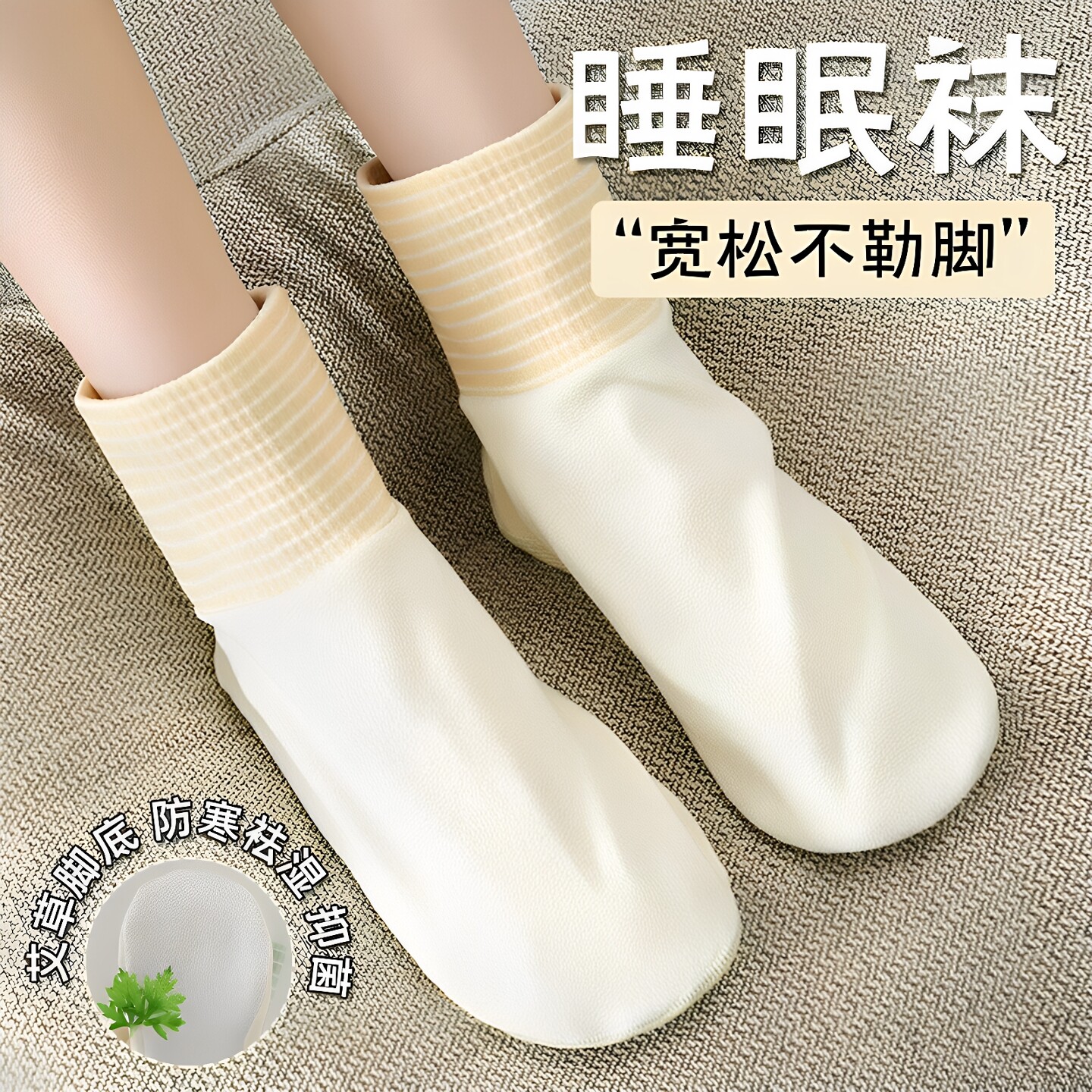 夏季空调房双面艾草祛湿脚套袜子