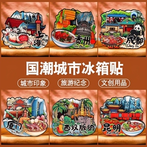 亚克力冰箱贴多层3d立体周边文创城市景区文化城市冰箱磁贴