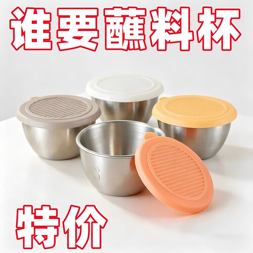 304不锈钢带盖迷你蘸料小碗餐具