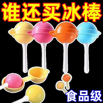 棒棒糖雪糕模具儿童冰棒磨具软硅胶棒棒糖迷你自制冰淇淋冰棍冰格
