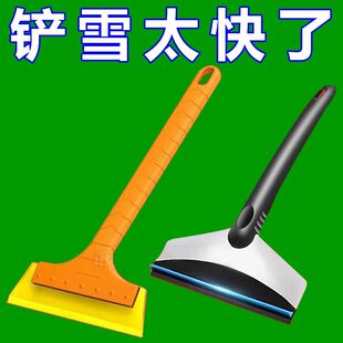 冬天汽车用除雪铲玻璃清霜铲子工具车窗扫雪刷刮雪器大号牛筋冰铲