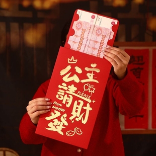 2026一个亿大红包利是封个性创意仪式感红包女新年超大立体烫金
