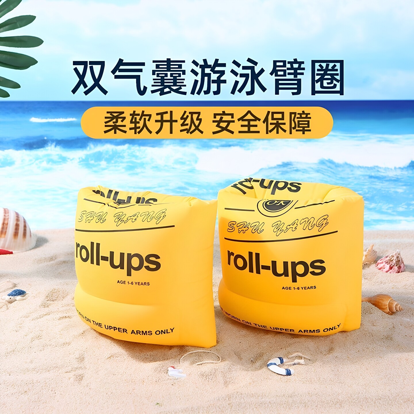 成人儿童学游泳手臂圈泳袖助浮圈