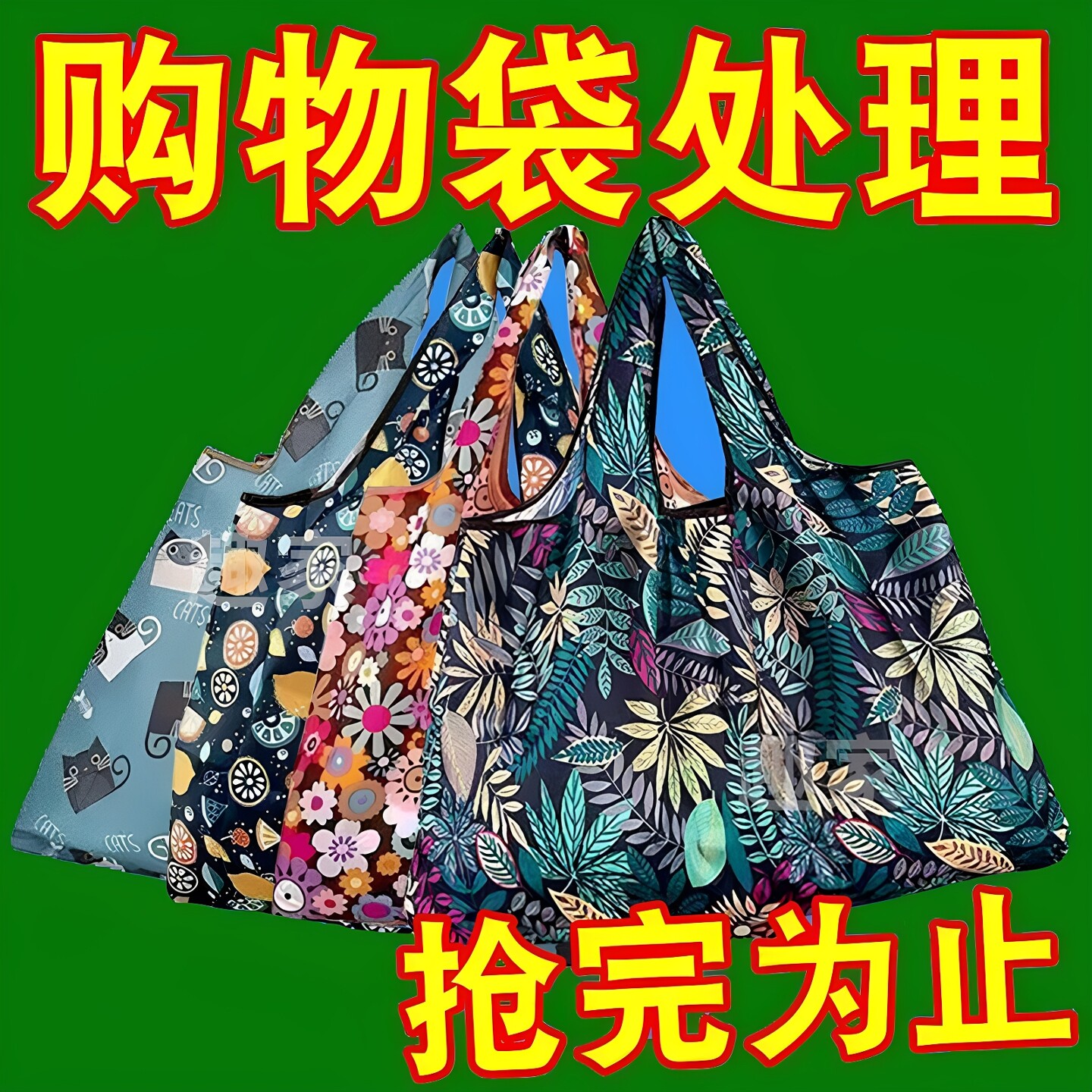 可折叠超市便携购物袋杂货袋加厚