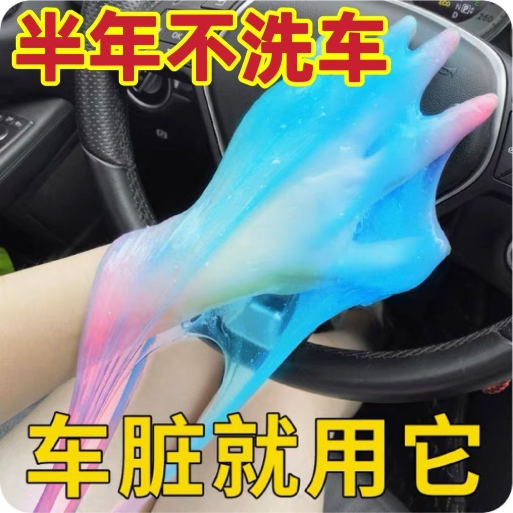 多功能清洁软胶家用车内清洁器汽车用品黑科技吸尘泥键盘槽沾灰尘