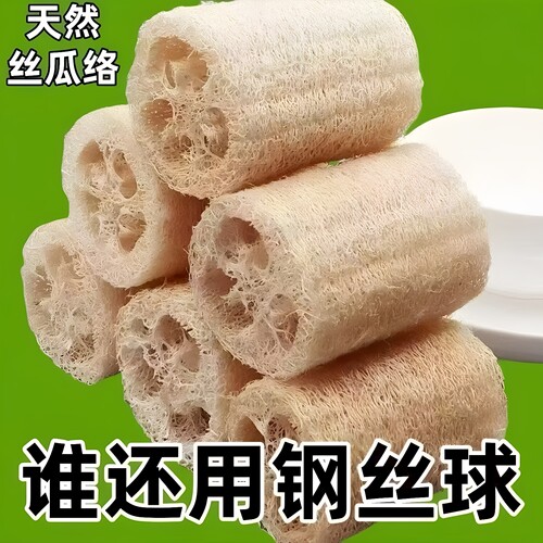 天然丝瓜络不伤锅洗碗刷厨房刷锅
