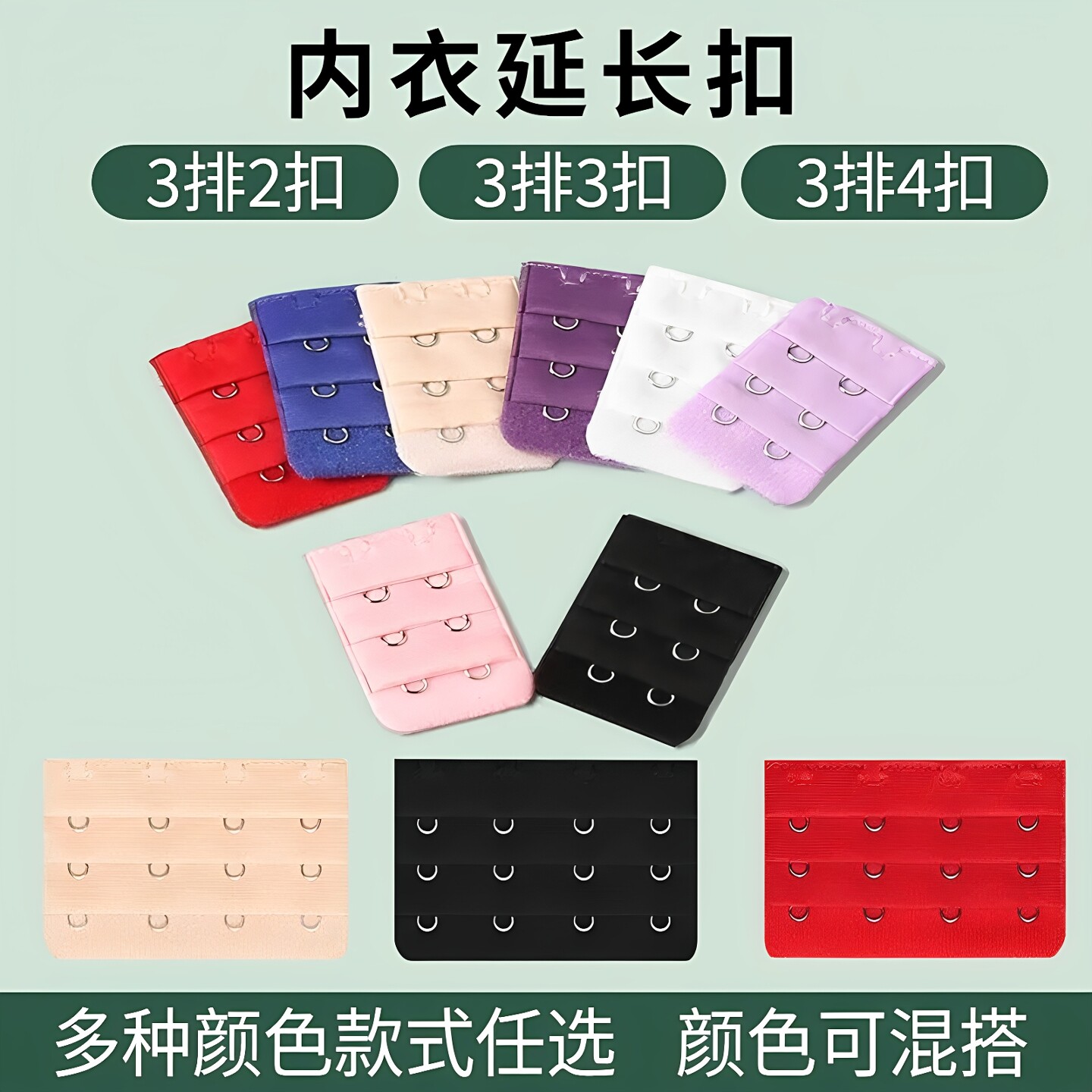 胸罩加长扣四排三排扣环挂钩三扣加宽接带内衣加长排扣文胸延长扣