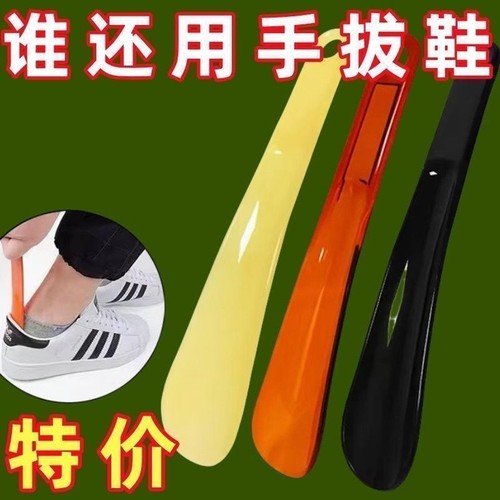 新款鞋拔子塑料懒人穿鞋神器鞋拔子小巧家用短款短柄提鞋器