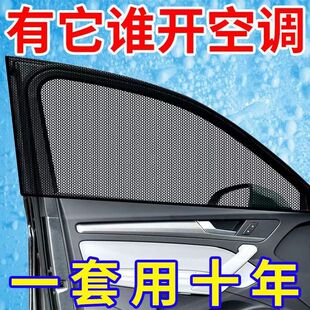 汽车防蚊纱窗车用遮阳帘车窗防蚊网防虫车载晒纱网窗帘蚊帐遮阳防