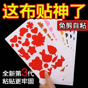 羽绒服补丁贴衣服破洞修补贴修复无痕自粘加大纯色贴时尚男女布贴