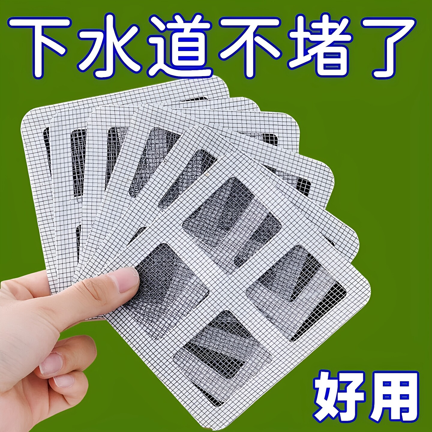 地漏下水道过滤网地漏贴浴室排水口毛发卫生间水槽防堵防虫防臭