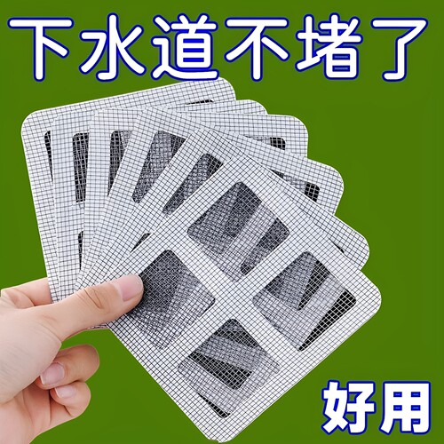 地漏下水道过滤网地漏贴浴室排水口毛发卫生间水槽防堵防虫防臭