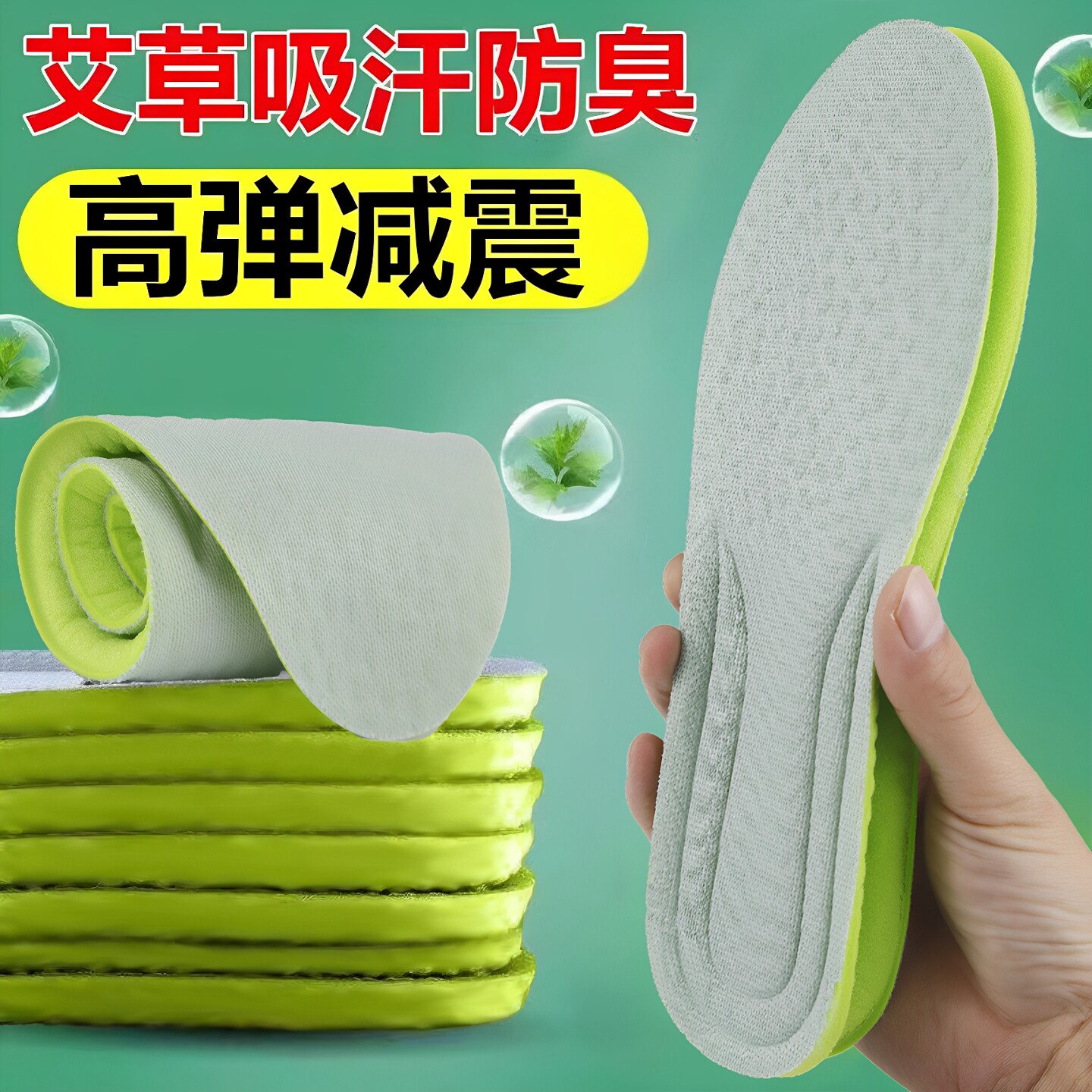 防臭鞋垫男款女超软久站不累踩屎感艾草除臭吸汗透气运动气垫减震