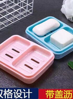 家用浴室香皂盒双位双体皂盒双格肥皂盒可沥水带盖时尚洁面皂盒