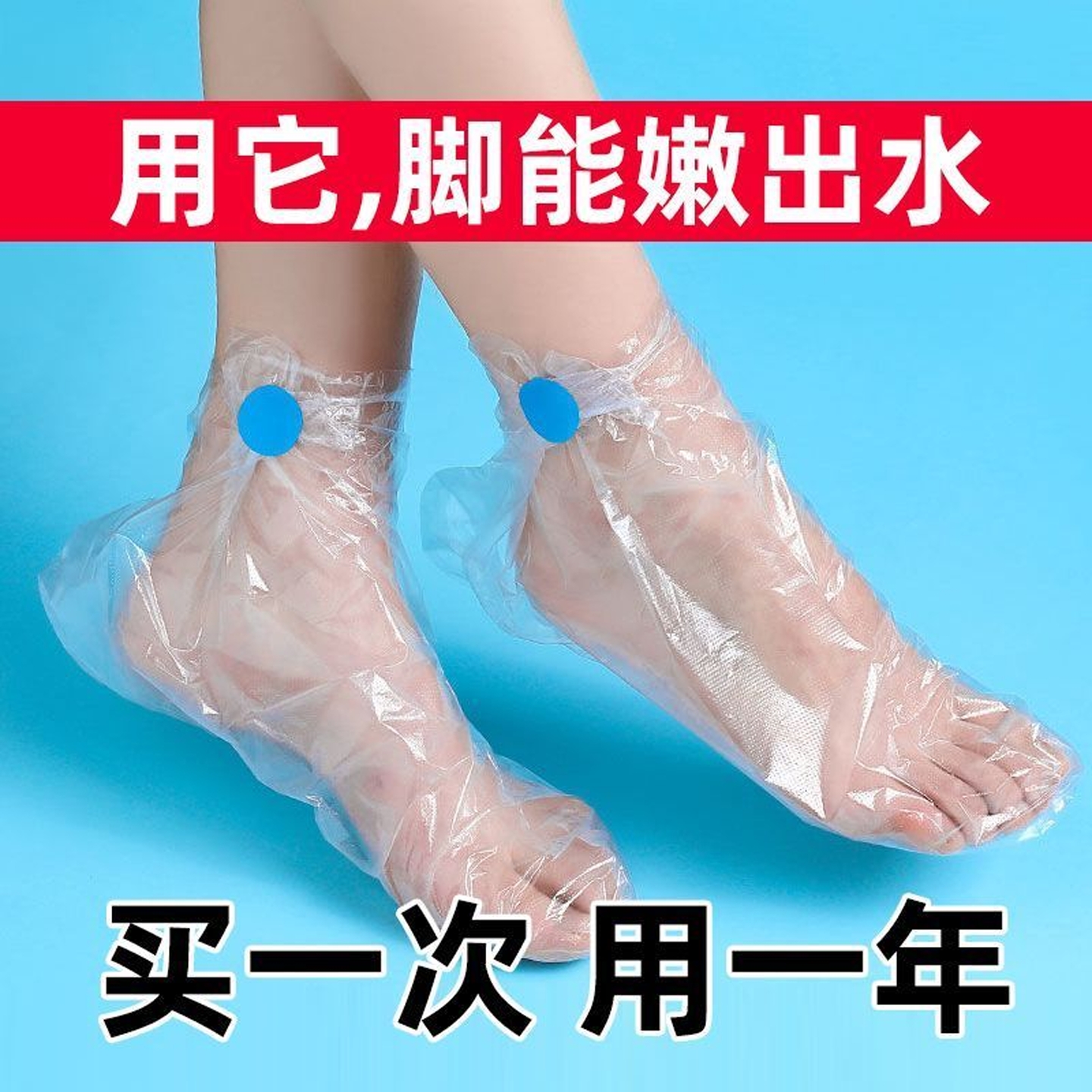 脚膜套一次性足膜套足疗店防水护理试鞋足膜套保鲜足膜套塑料足膜