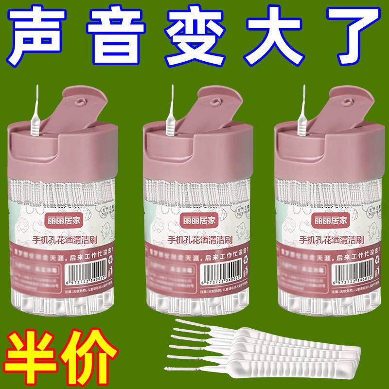 手机孔清理刷充电口喇叭孔听筒除灰尘毛刷多功能手机清洁神器刷子