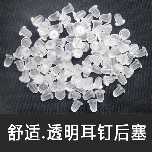 透明硅胶耳堵耳环防掉耳钉堵头