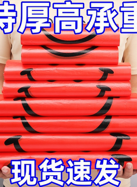 加厚红色笑脸塑料袋食品袋大小号超市购物笑脸袋外卖打包装手提背