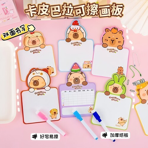 卡皮巴拉双面可擦写涂鸦画学生