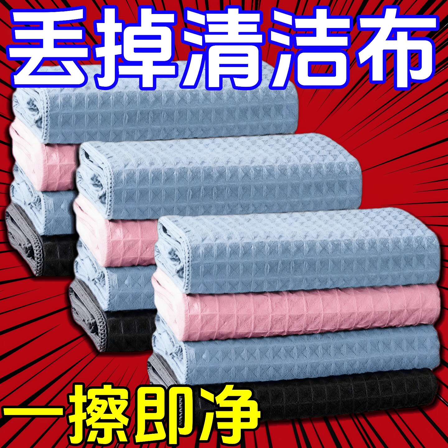华夫格咖啡奶茶店吸水抹布