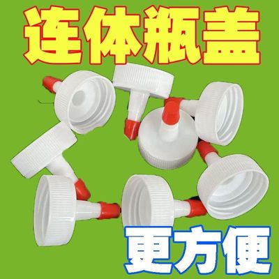 矿泉水瓶盖尖嘴通用密封油嘴塑料瓶加油转接替换嘴转接头瓶口调料