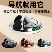 车载手机支架停车号码牌汽车导航专用可旋转车内仪表台支撑车摆件