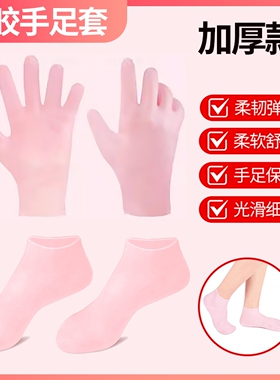 硅胶手膜手套睡觉可戴补水保湿护理手部护手专用硅胶足套防干裂女