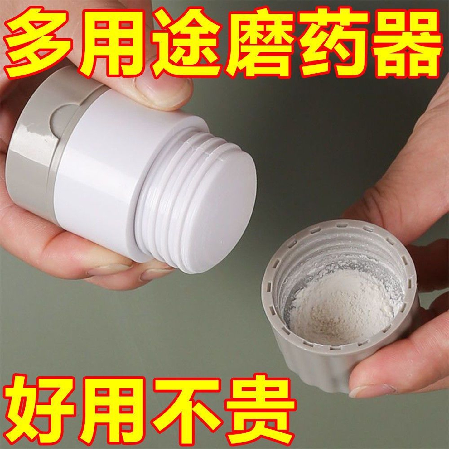 切药器碾药器分药盒切割药片研磨神器药丸磨粉分割压碎药婴儿粉碎