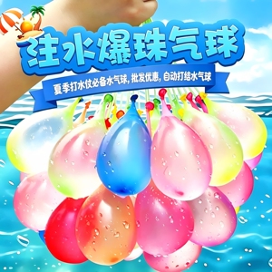 玩水神器快速注水气球打水仗玩具