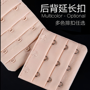 内衣加长扣文胸延长扣三排四排扣连接扣搭扣女胸罩调节扣文胸背扣