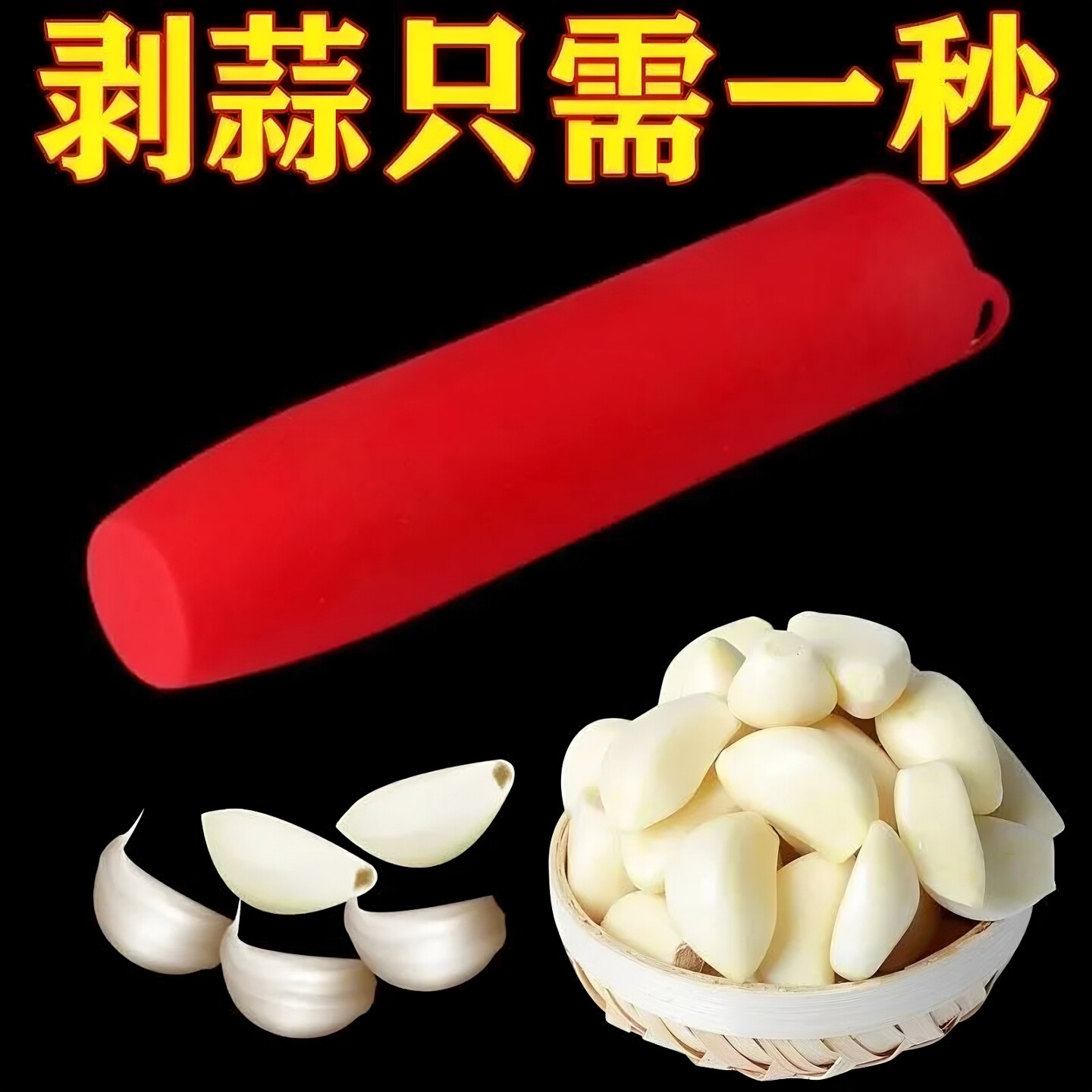 家用硅胶手动剥蒜器大蒜拨蒜头去皮器去皮搓蒜器厨房剥蒜工具方便