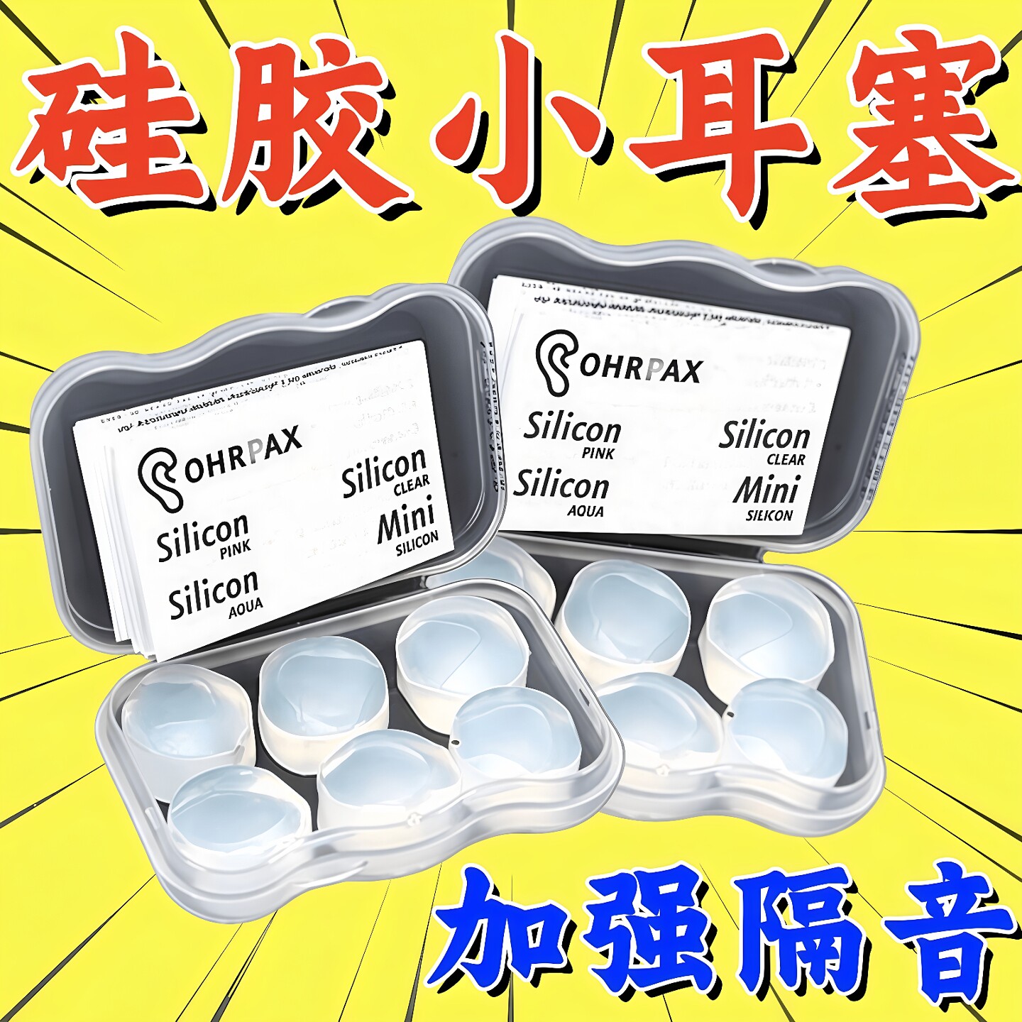 隔音耳塞睡觉睡眠软硅胶静音防噪