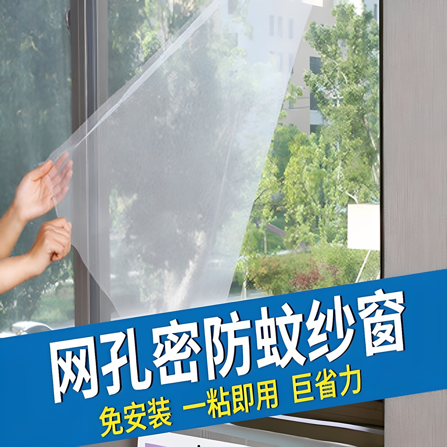 防蚊纱窗推拉门自粘式隐形窗户自装简易魔术贴纱窗网纱窗门帘防虫