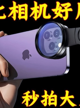 手机偏振镜专用摄影滤镜拍照高清专业cpl偏光镜通用52mm辅助拍摄