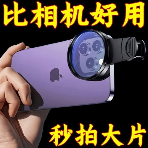 手机偏振镜专用摄影滤镜拍照高清专业cpl偏光镜通用52mm辅助拍摄