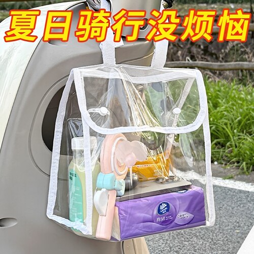 电动车前置物兜防水挂包通用大容量透明收纳袋雅迪置物神器防雨袋