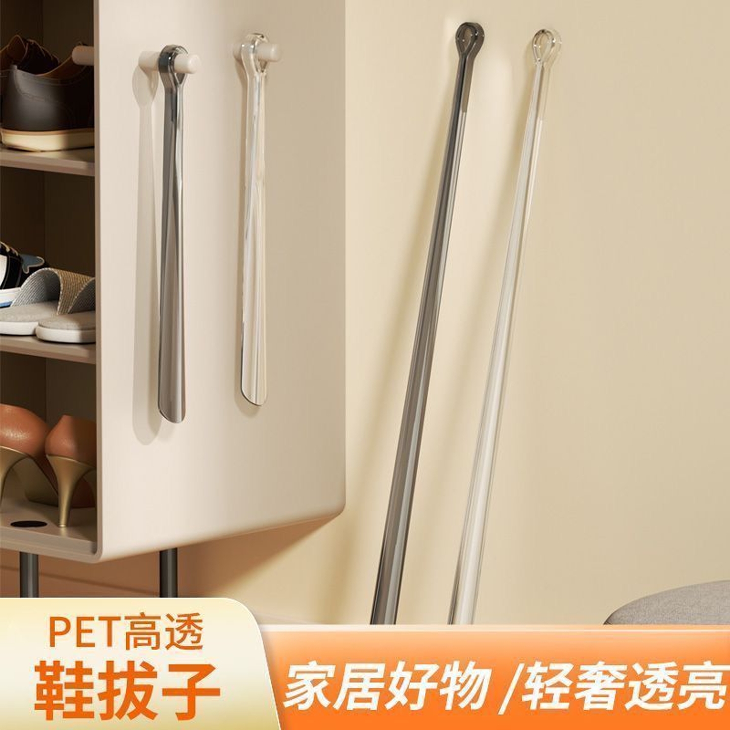 家用鞋拔子长柄穿鞋神器提鞋器透明鞋拔子塑料鞋扒拔鞋器好用方便