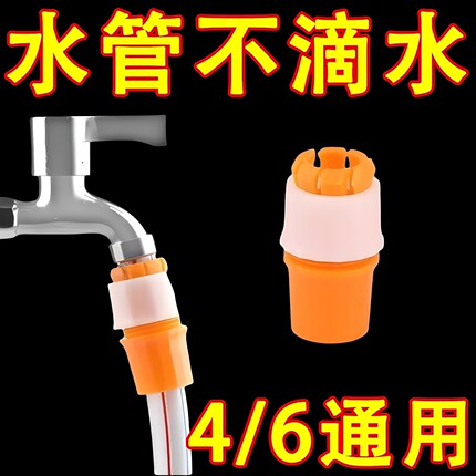 4分6分1寸水管修复延长快接头 洗车水枪软管配件对接头转换变径接