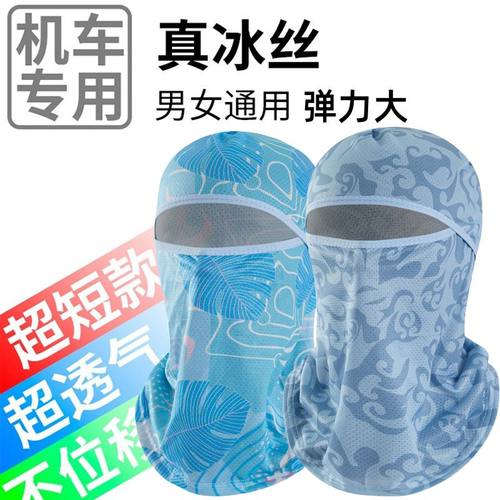 夏季冰丝头套男骑行钓鱼防晒头巾电焊工面罩护颈一体帽子头盔内衬