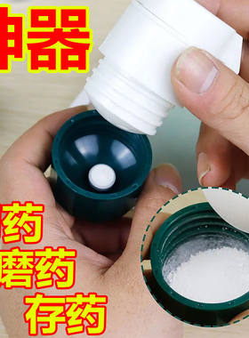 宠物猫狗磨药器研磨器手动碎药药片切割神器碾药粉压药切药器药盒